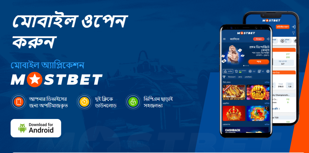 mostbet app