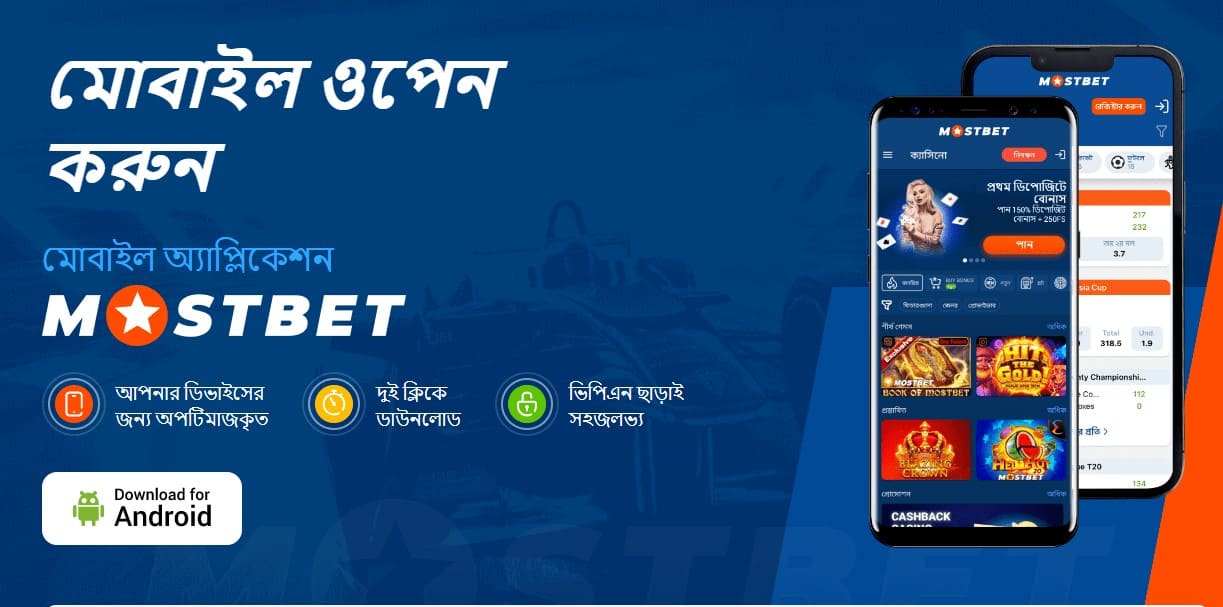 mostbet app