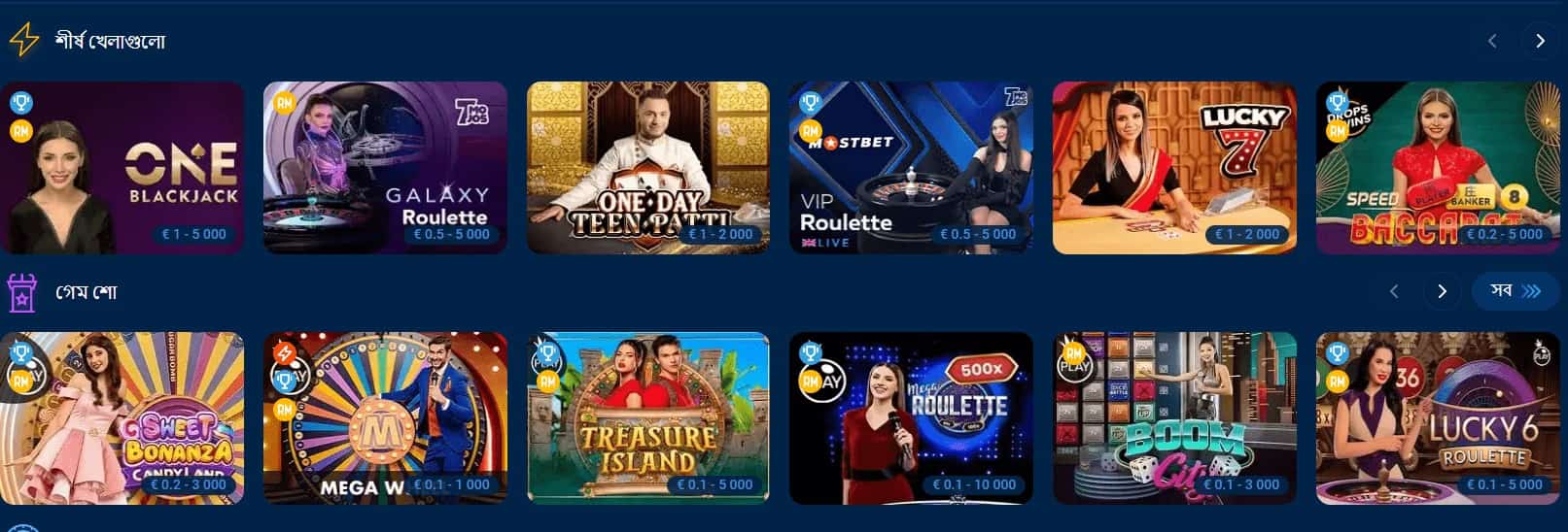 mostbet live